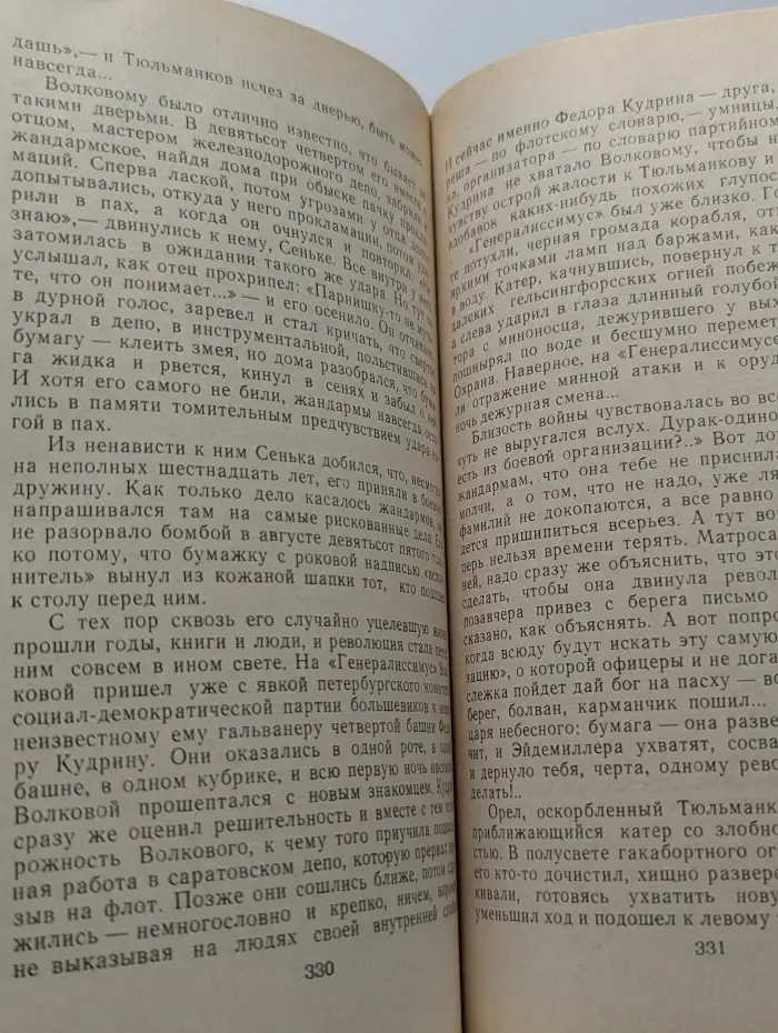 Капитальный ремонт