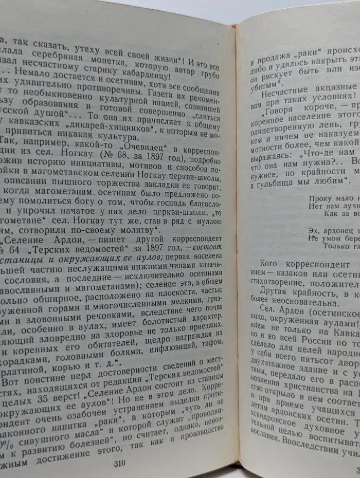 Коста Хетагуров. Избранное