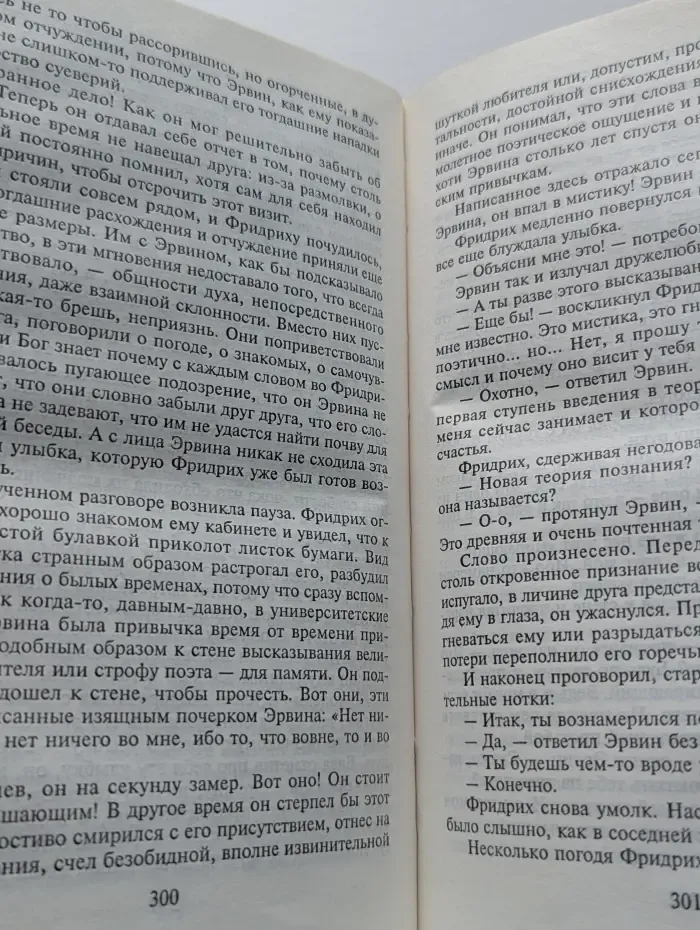 Книга на все времена. Казанова исправляется