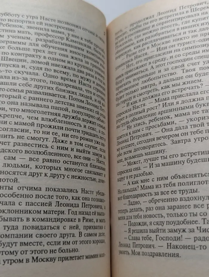 Русский бестселлер. Смерть ради смерти