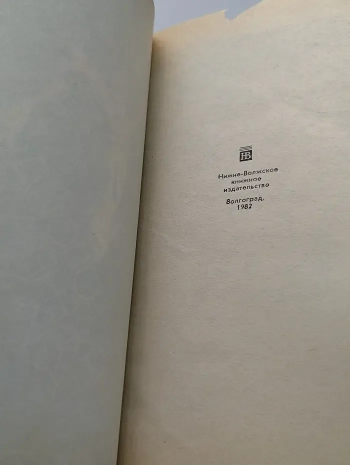 Гиперболоид инженера Гарина