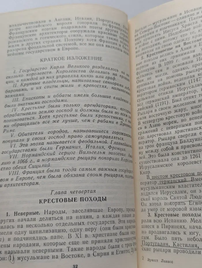 Азбука истории. Всеобщая история для детей