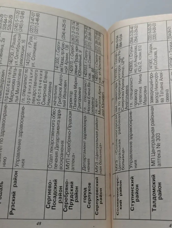 Имеете право!