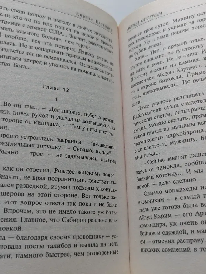 Оборотни в законе. Метод отстрела