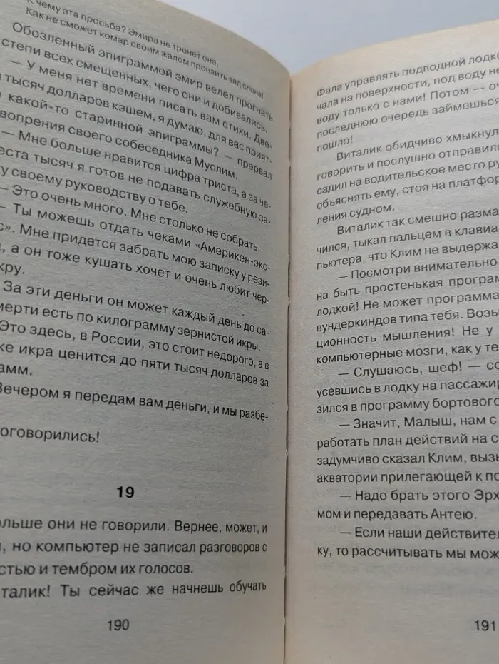 Морской спецназ. Тактика захвата