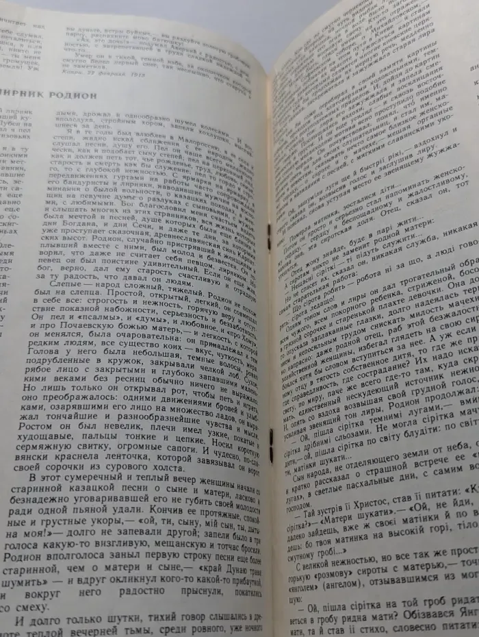 И. А. Бунин. Рассказы