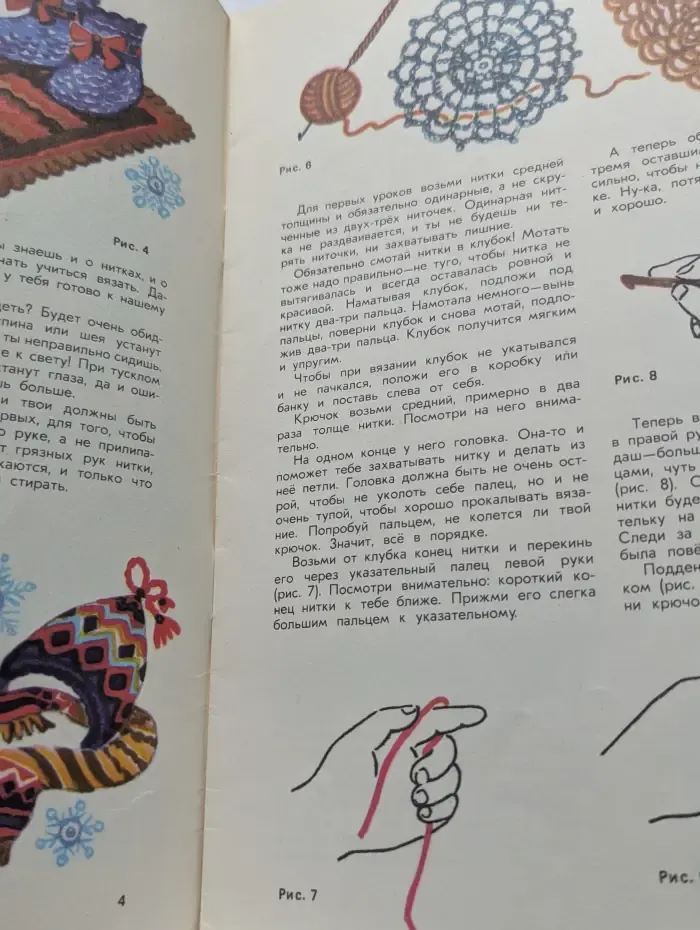 Свяжи кукле