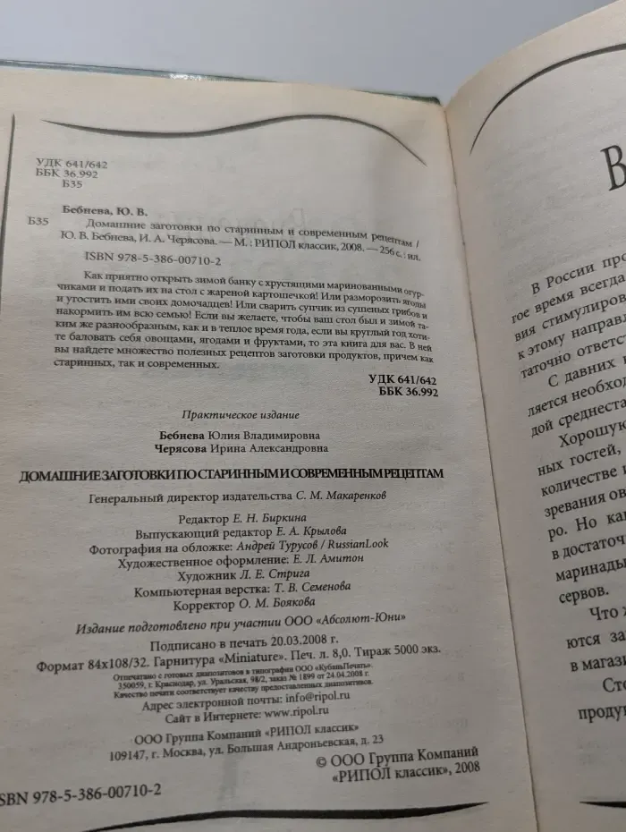 Домашние заготовки по старинным и современным рецептам