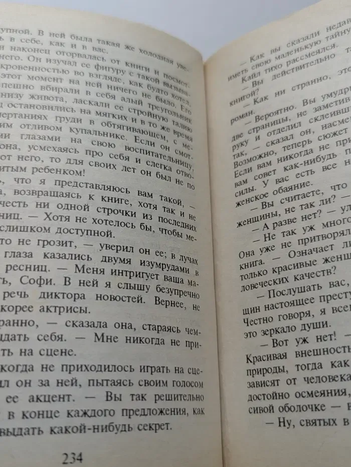 Любовный роман. Три любовных романа