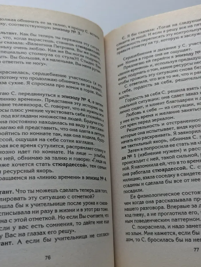 Мастер-класс. Причины болезни: найди и обезвредь!