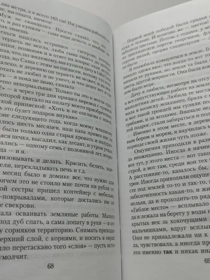 Твоя судьба. Почему ты живешь так, как живешь
