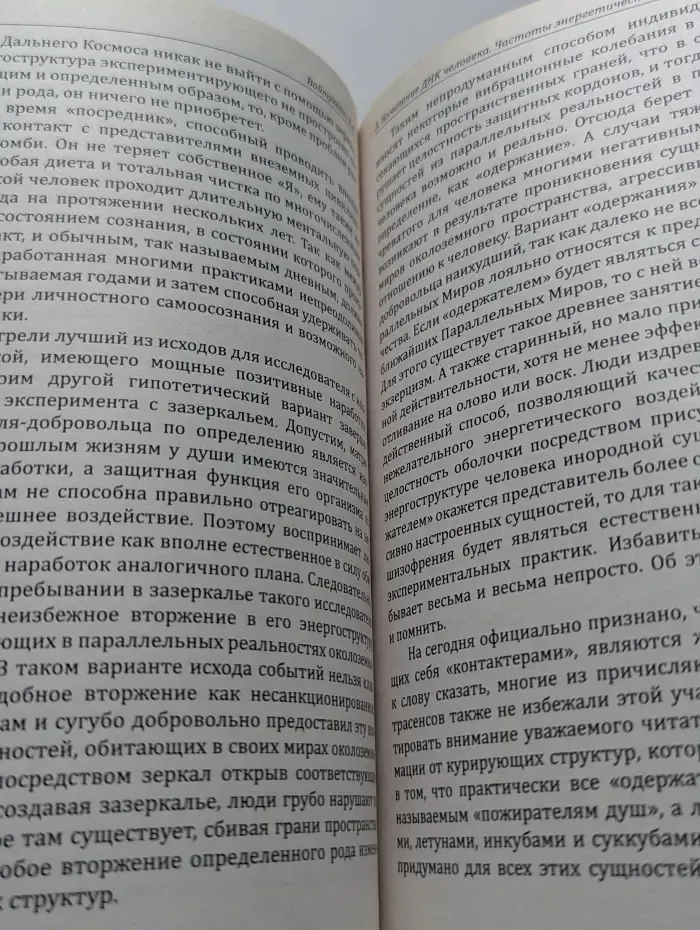 Карма без прикрас