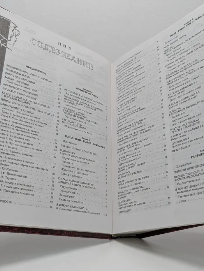 Основы психологии. Все тайны поведения человека