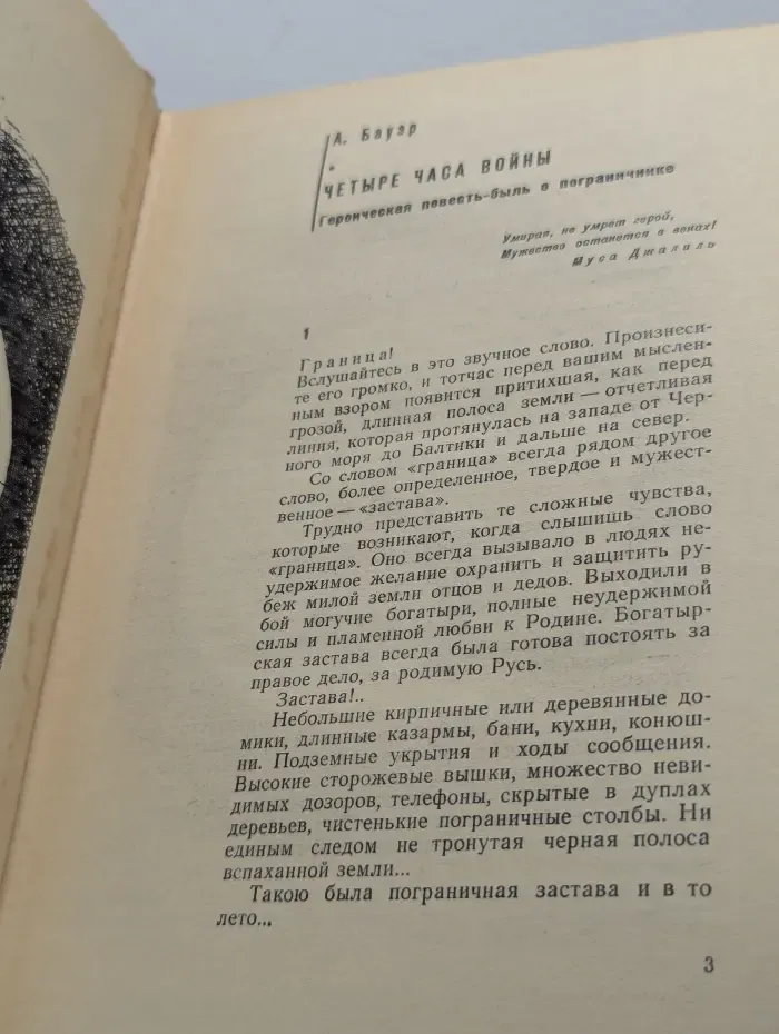 Мир приключений