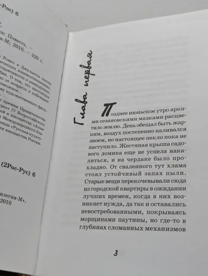 Костя + Ника