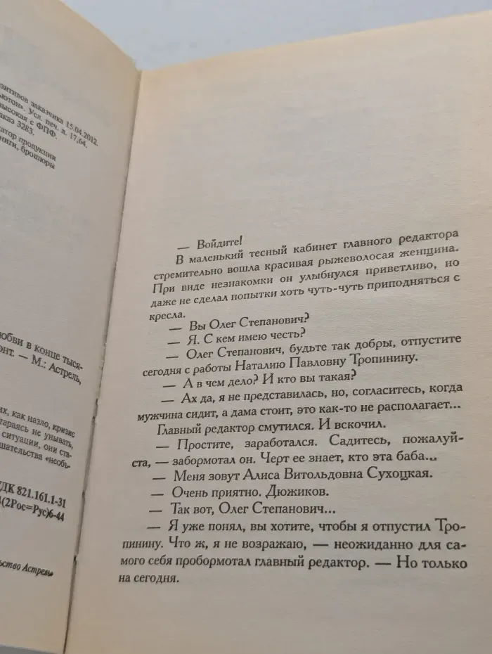 Современные и классические бестселлеры. Три полуграции, или Немного о любви в конце тысячелетия