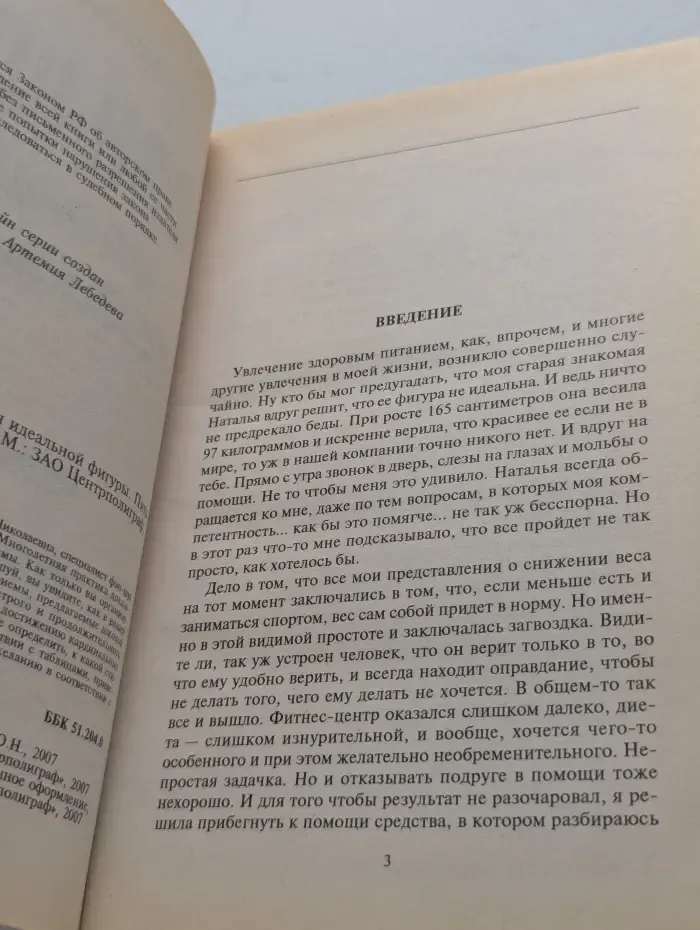 Фэн-шуй для создания идеальной фигуры. Пять стихий и ваша красота