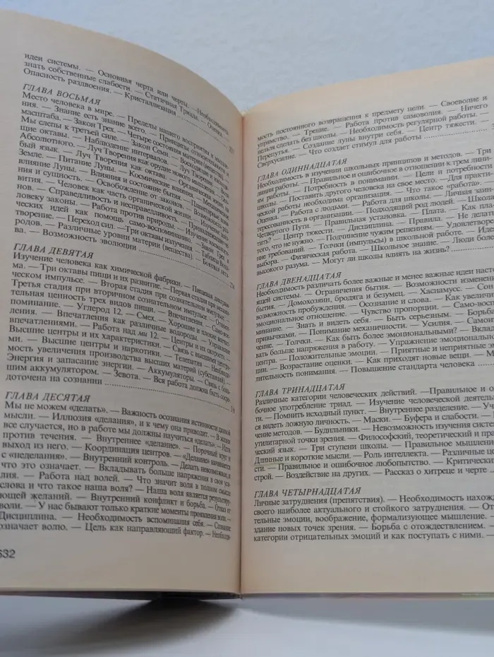 Четвертый путь