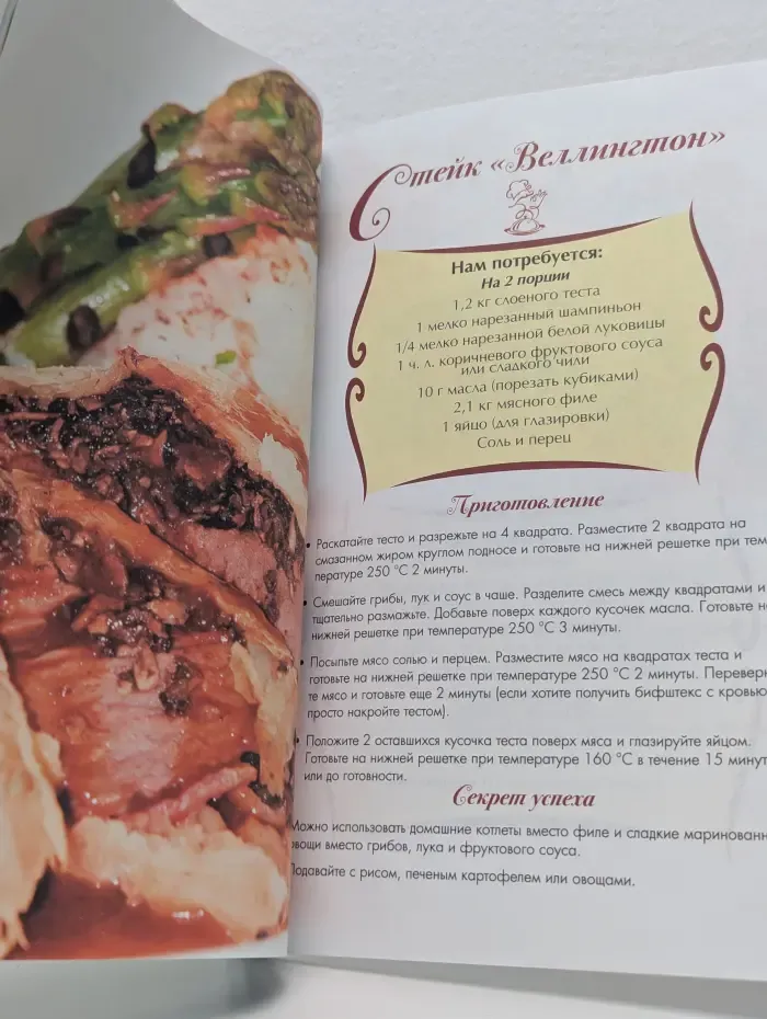 Волшебство на кухне! Аппетитные блюда из аэрогриля