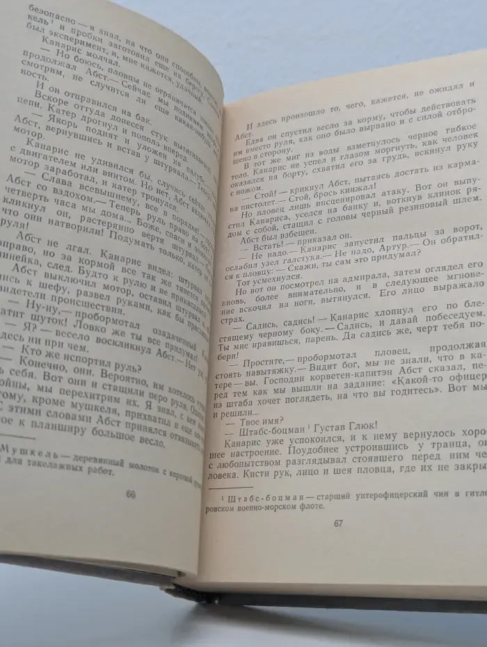 Библиотека приключений и научной фантастики. Возмездие