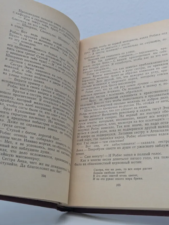 Библиотека приключений и научной фантастики. Квартира без номера