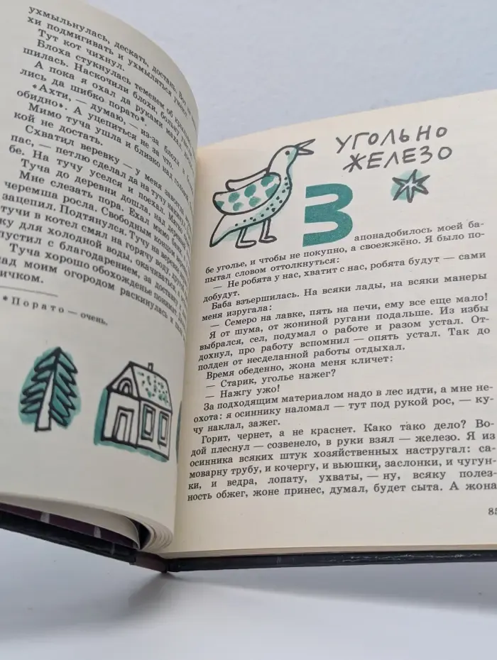 Месяц с небесного чердака