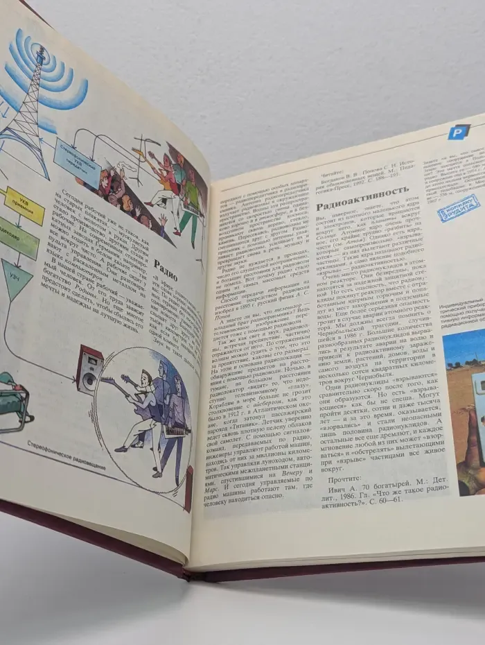 Что такое. Кто такой. В 3 томах. Том 3. От Р до Я