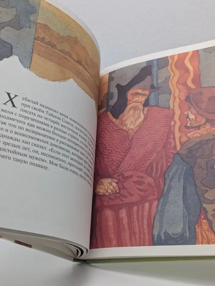 Легенды далекого прошлого. Легенды о мореплавателях