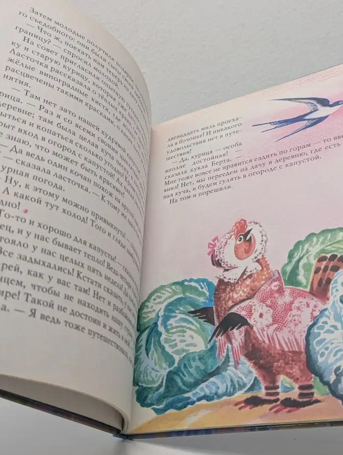 Оле-Лукойе и другие сказки