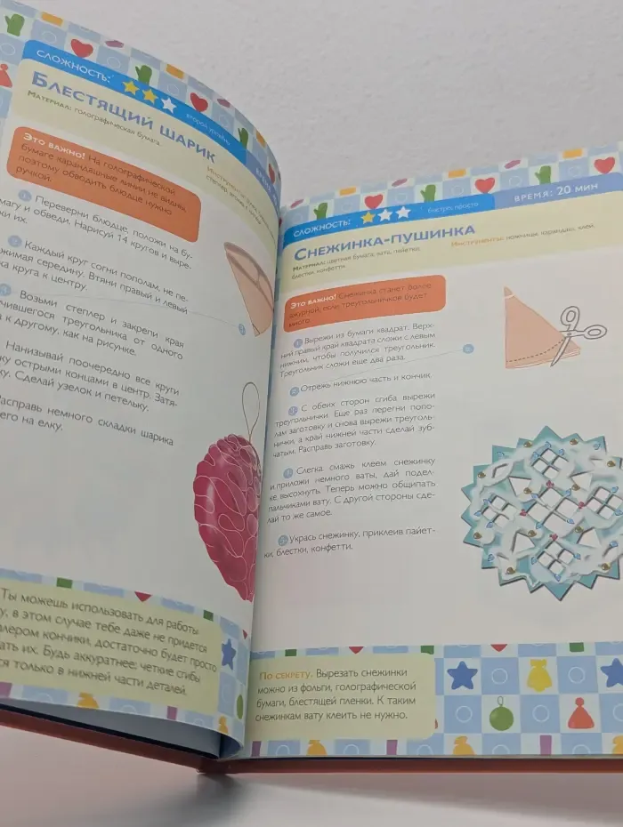 Новогодние подарки, сюрпризы, мастерилки. Для мальчиков