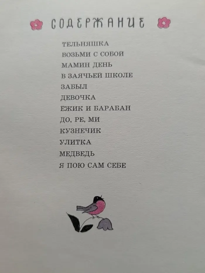 Пою сам себе