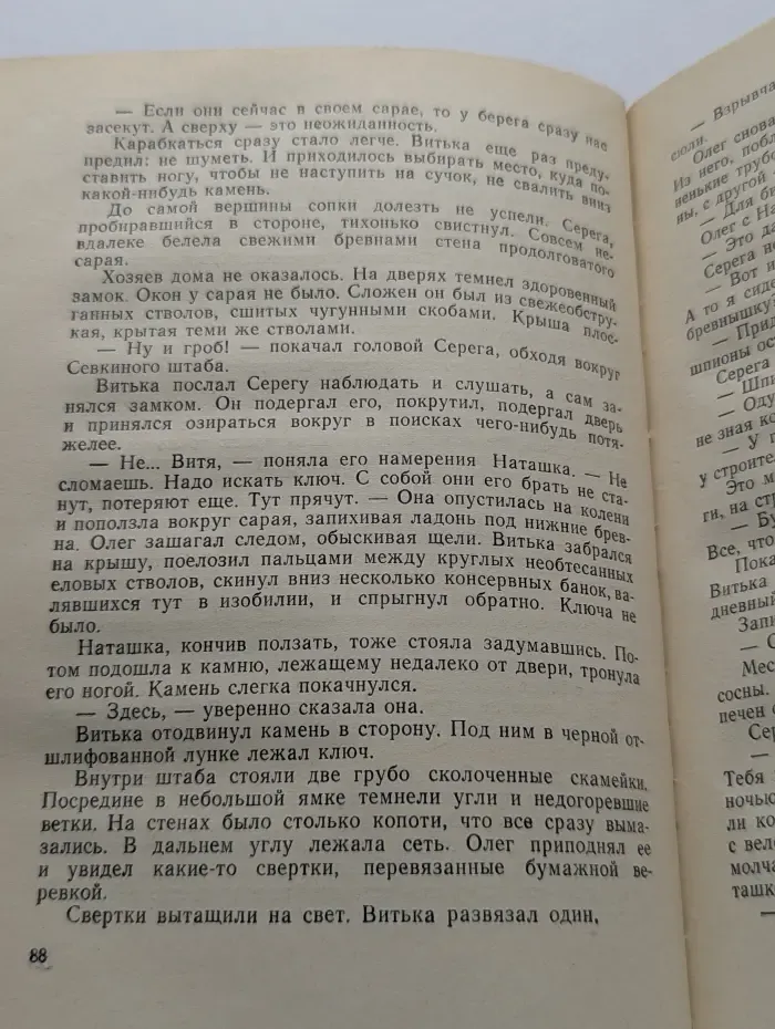 Мой друг работает в милиции