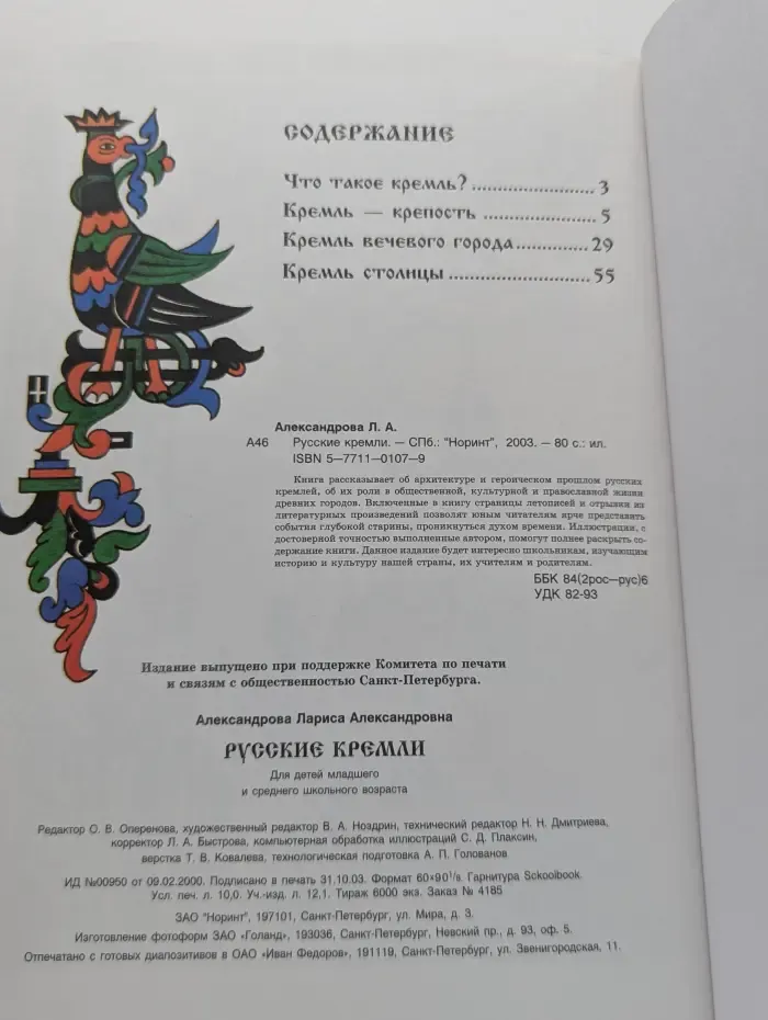 Русские кремли