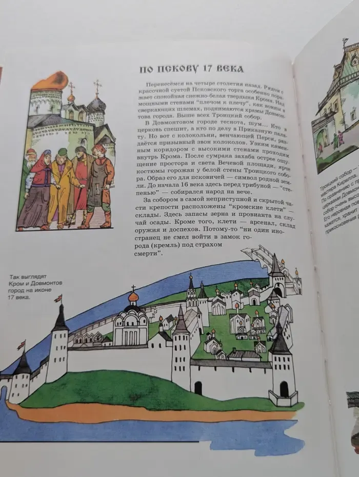 Русские кремли