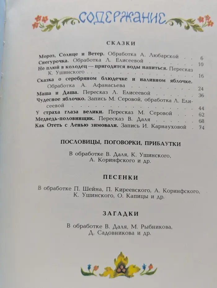 Наливное яблочко