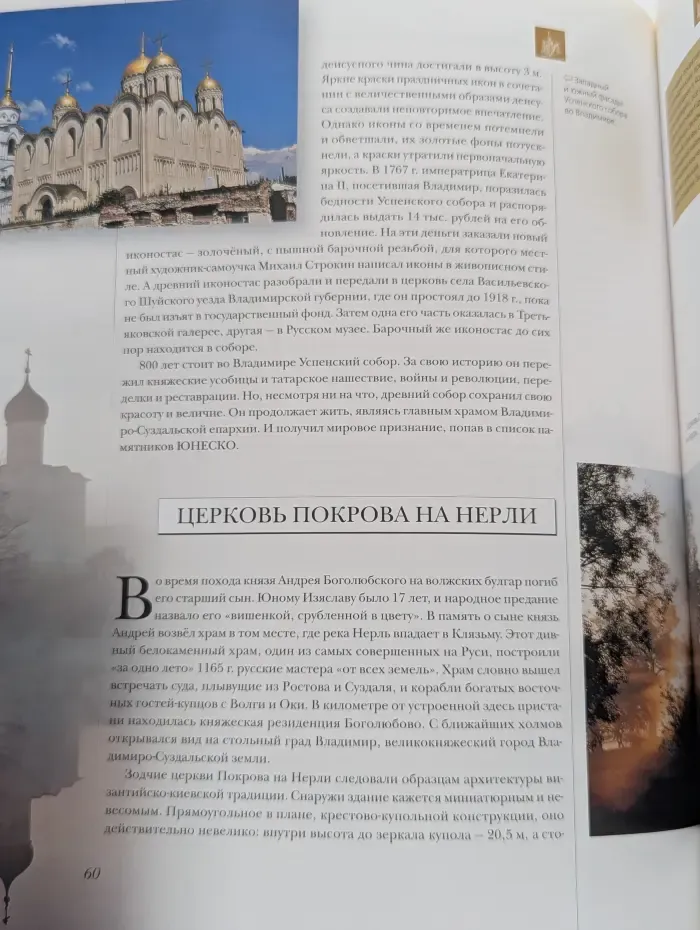 Самые красивые и знаменитые. Русские храмы