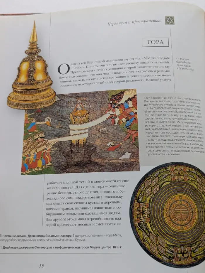 Самые красивые и знаменитые. Символы. Знаки