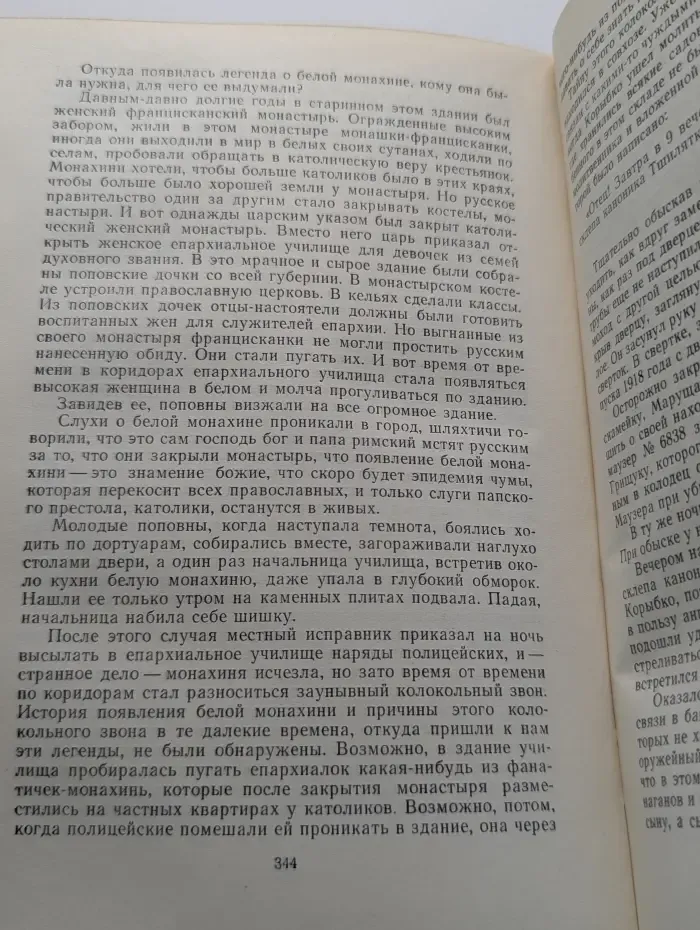 Старая крепость