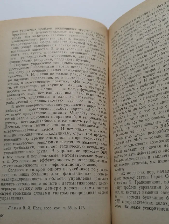 Раскованный Прометей