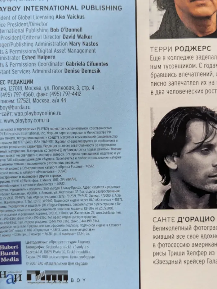 Playboy. Выпуск № 6/2007