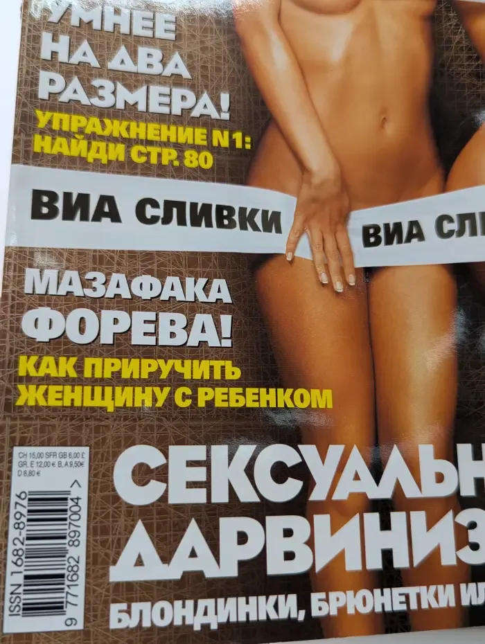 Maxim. Выпуск № 4/2006