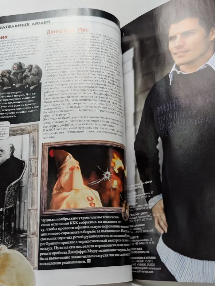 Maxim. Выпуск № 4/2006