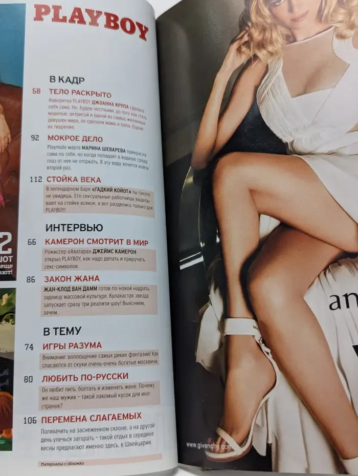 Playboy. Выпуск № 3/2010