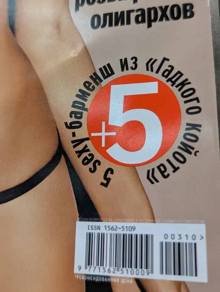 Playboy. Выпуск № 3/2010