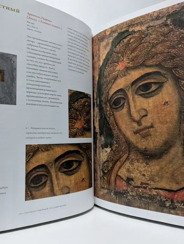 Музеи мира. Государственный Русский музей