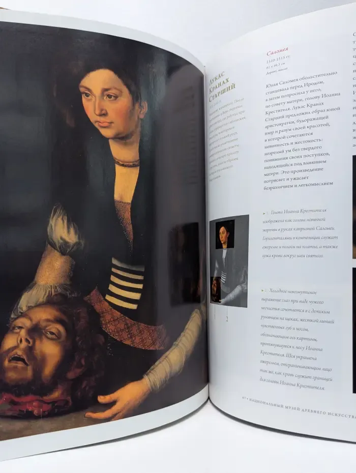 Национальный музей древнего искусства, Лиссабон