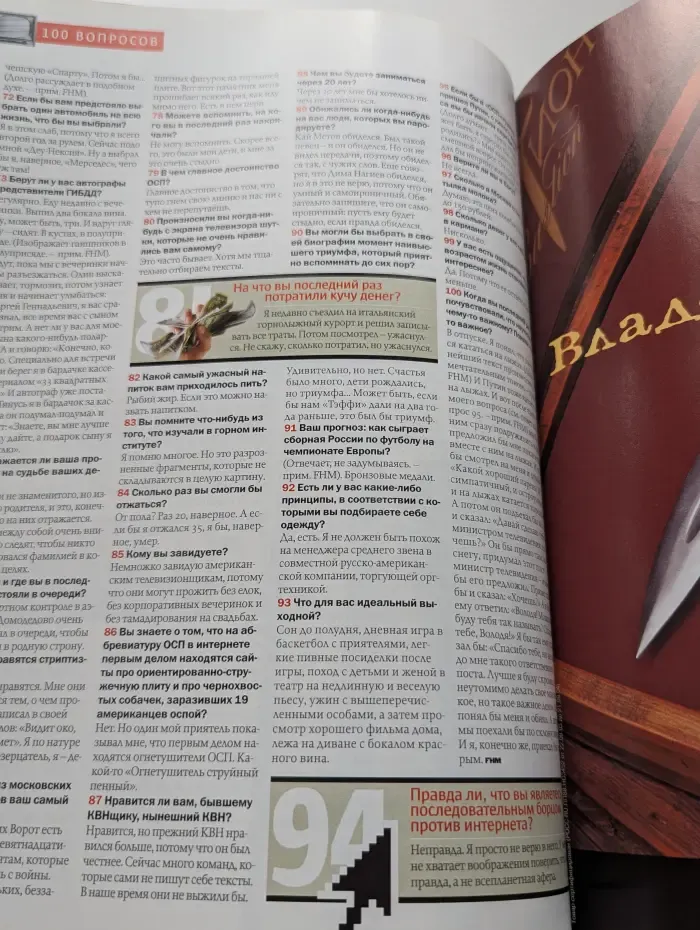 FHM. Мужской журнал. Выпуск № 3/2004