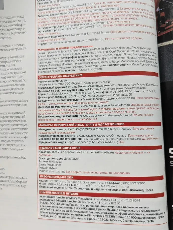 FHM. Выпуск № 3/2006