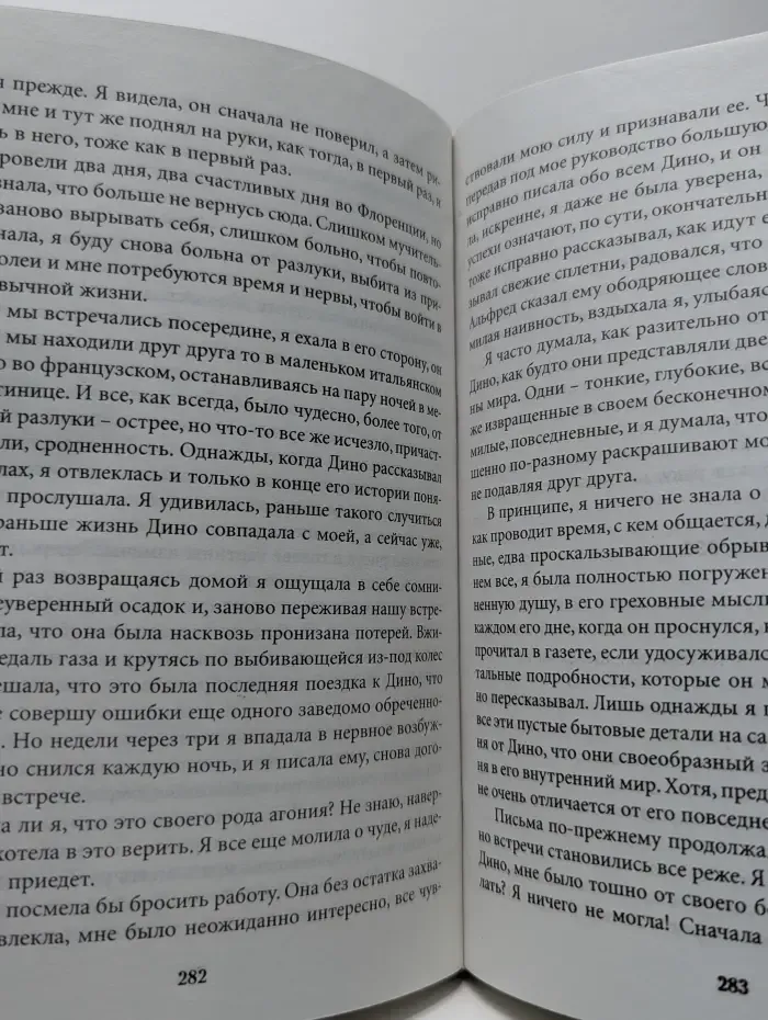 Фантазии женщины средних лет