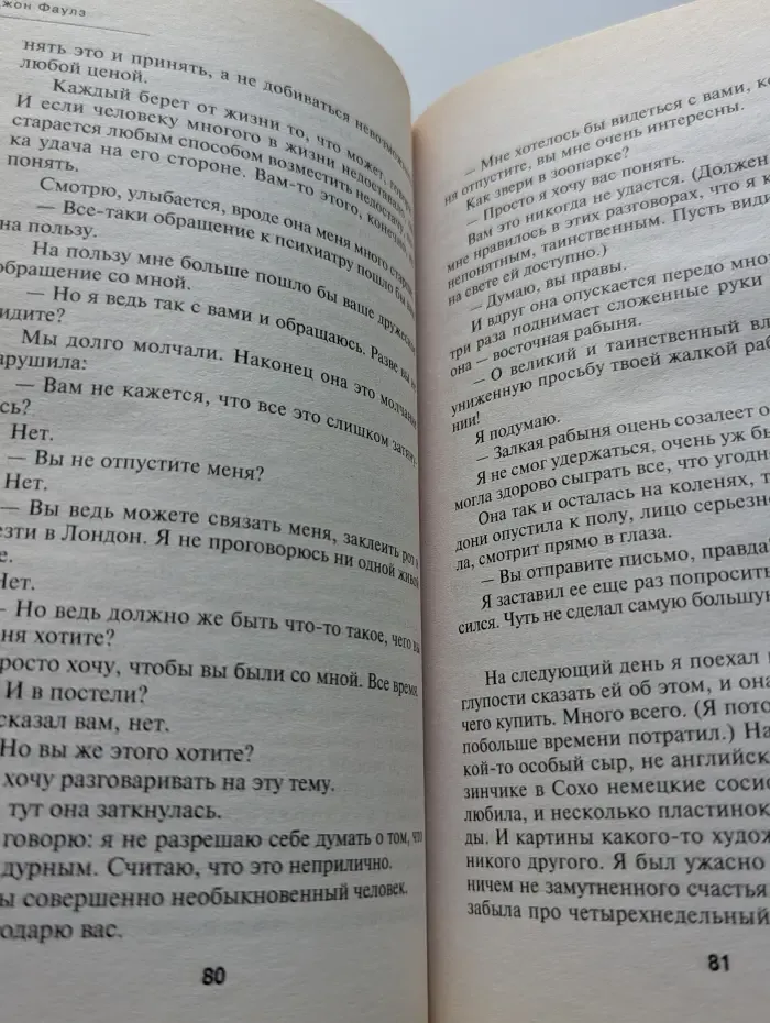 Коллекционер